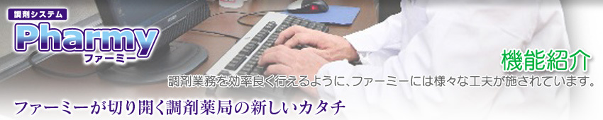機能紹介